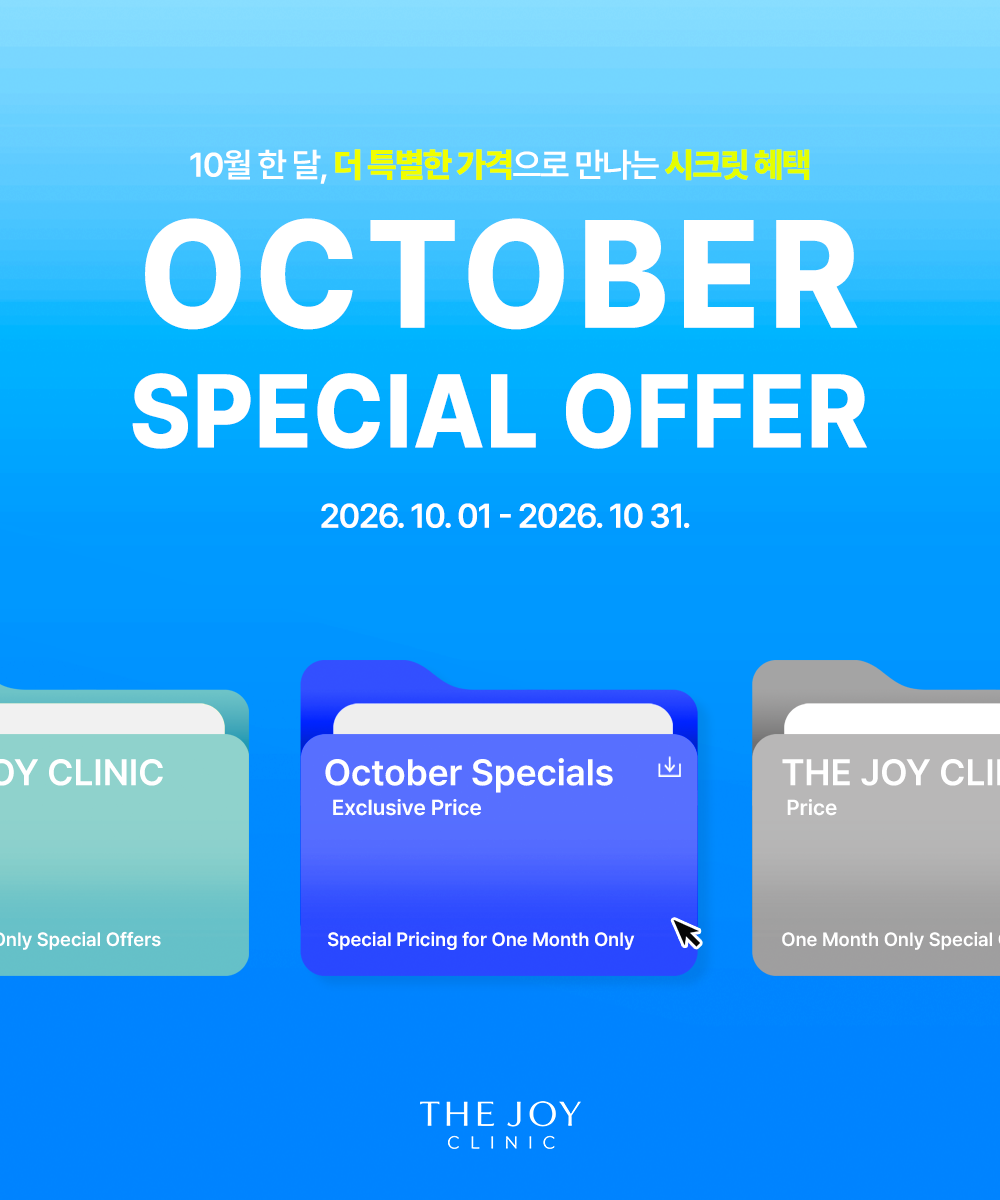 10월 한정이벤트